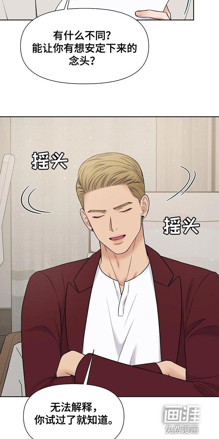 第22章：少管闲事