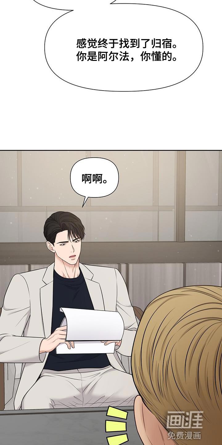 第22章：少管闲事