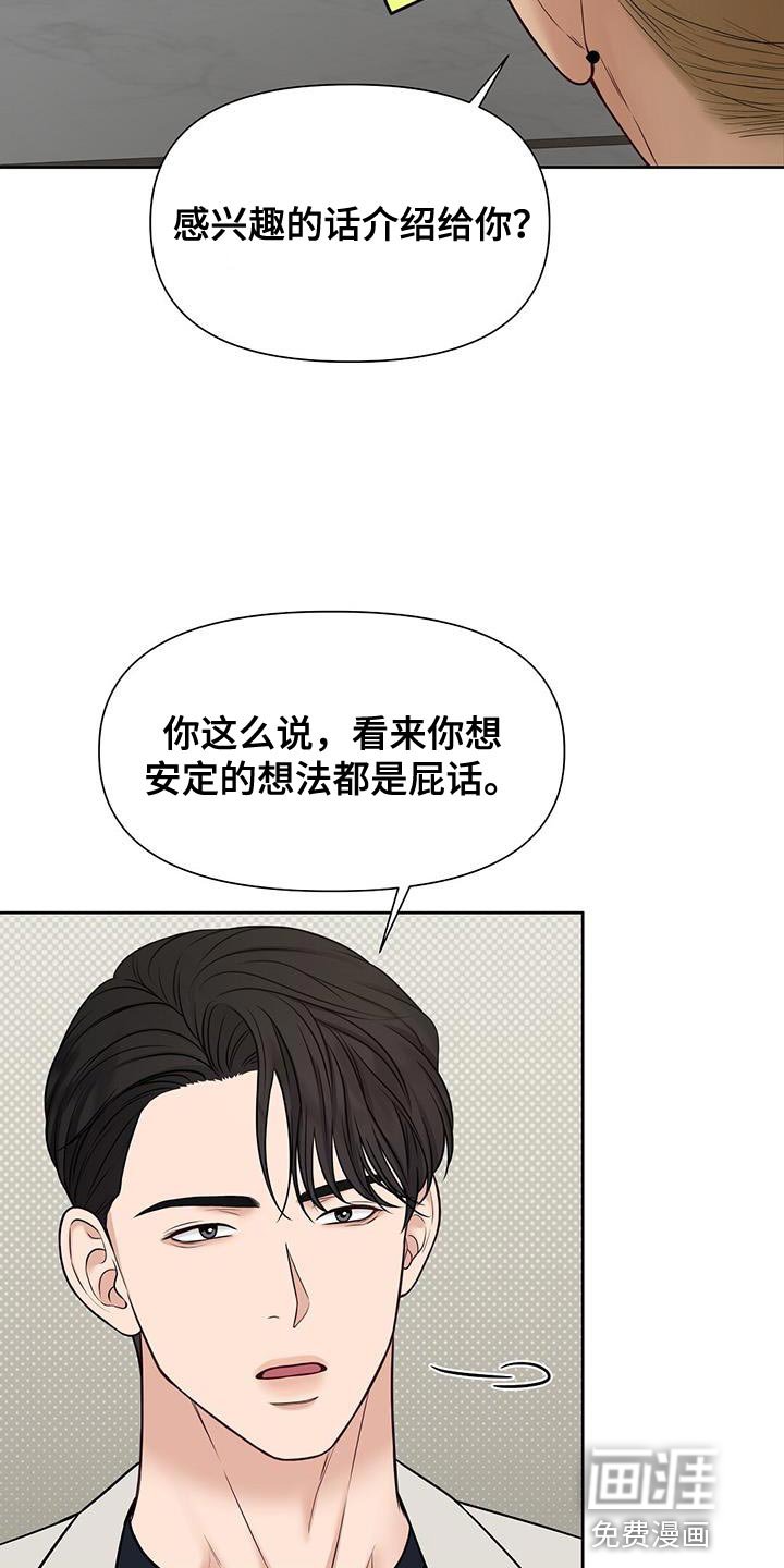 第22章：少管闲事
