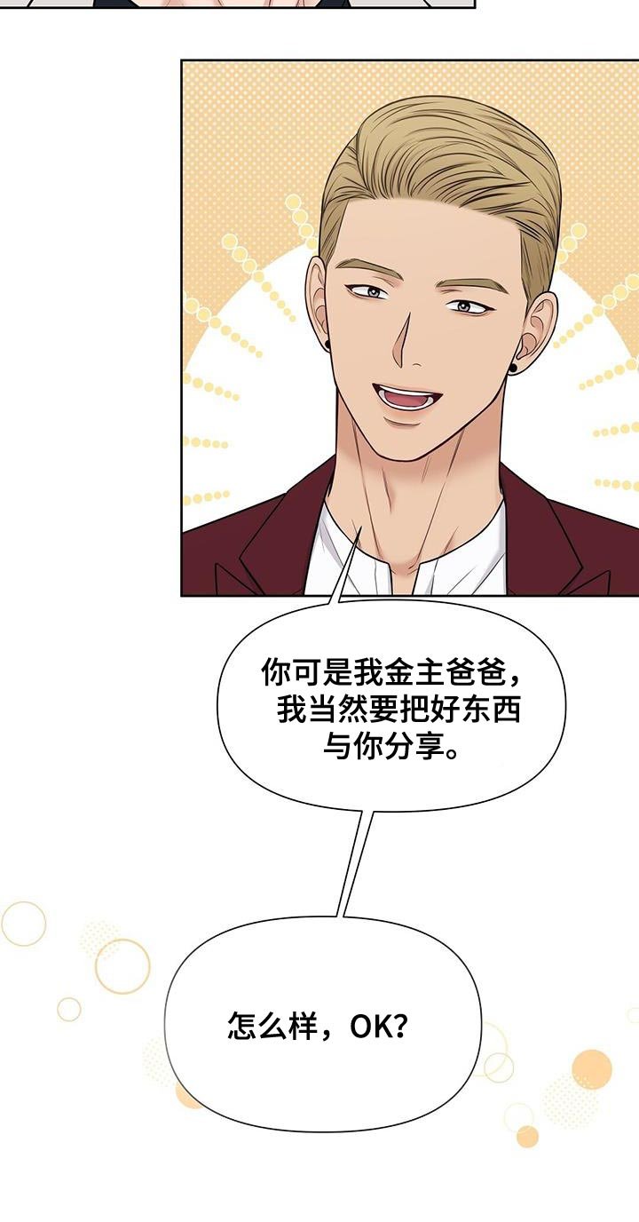 第22章：少管闲事