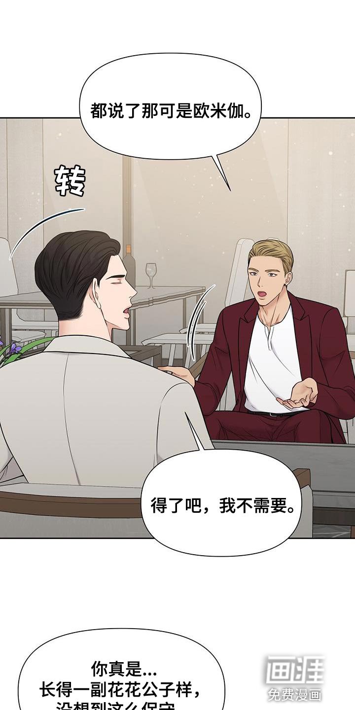 第22章：少管闲事