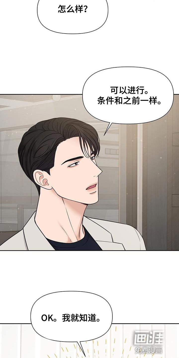 第22章：少管闲事