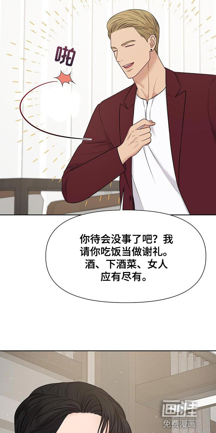 第22章：少管闲事