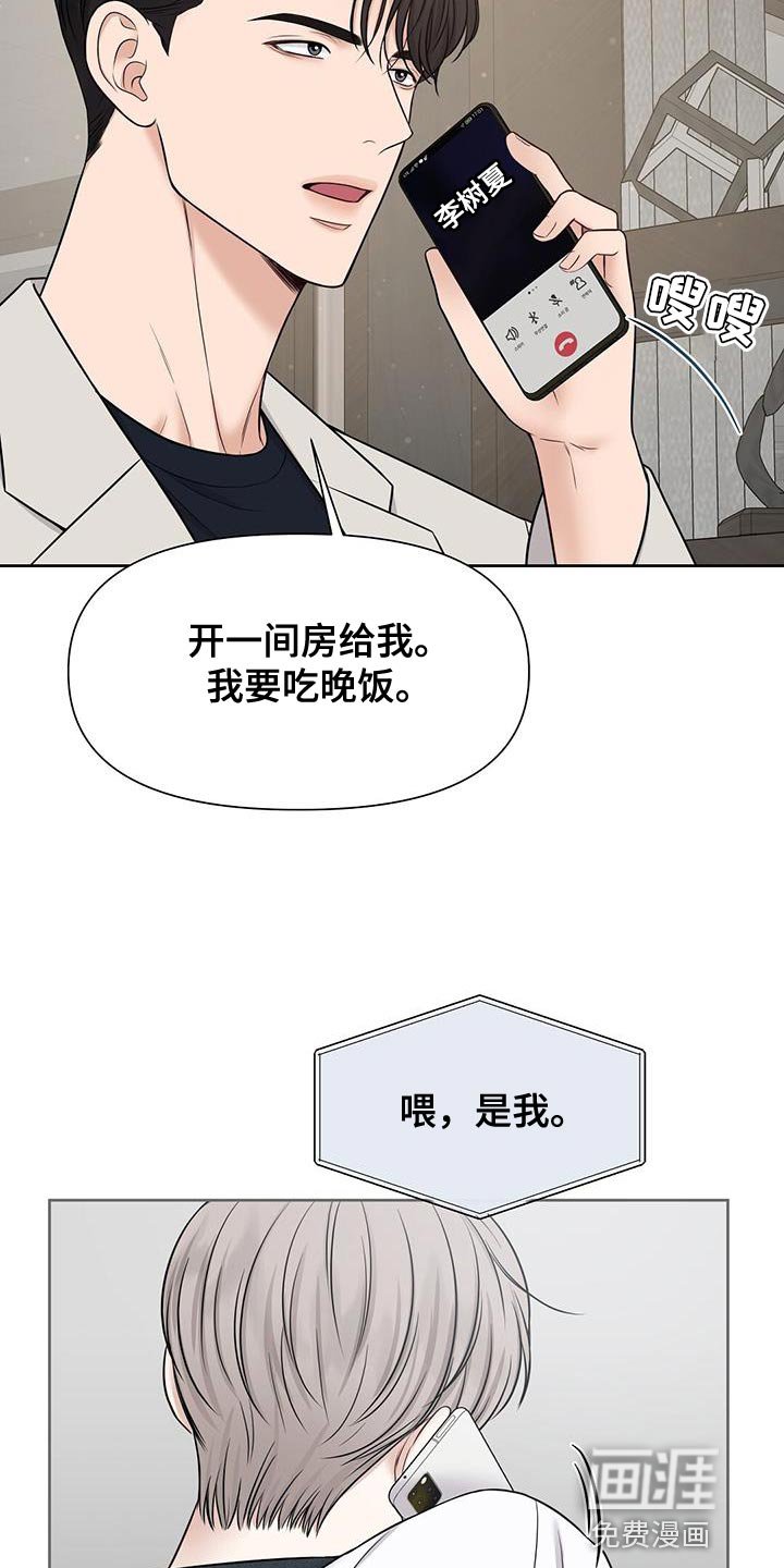第22章：少管闲事