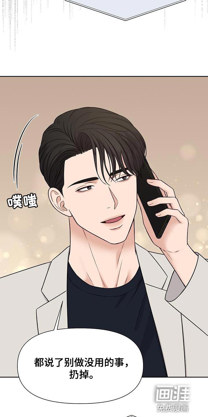 第22章：少管闲事