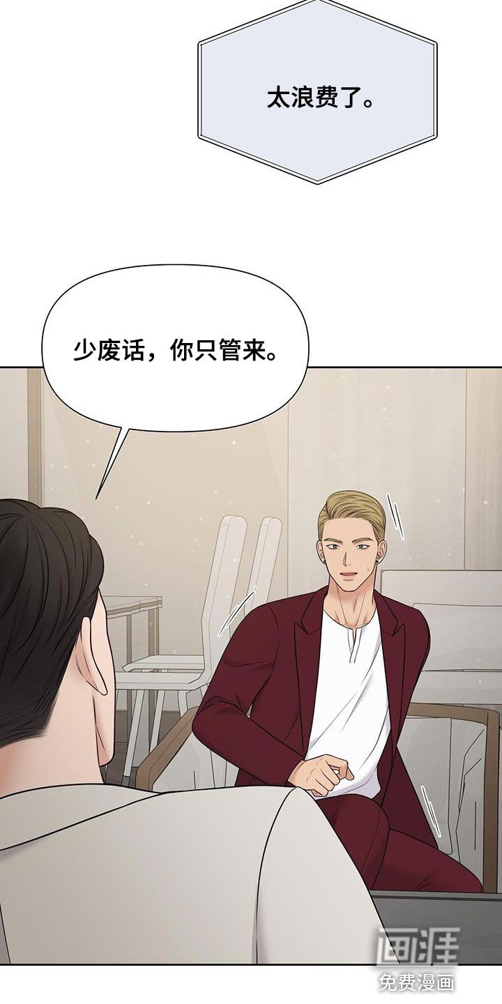 第22章：少管闲事