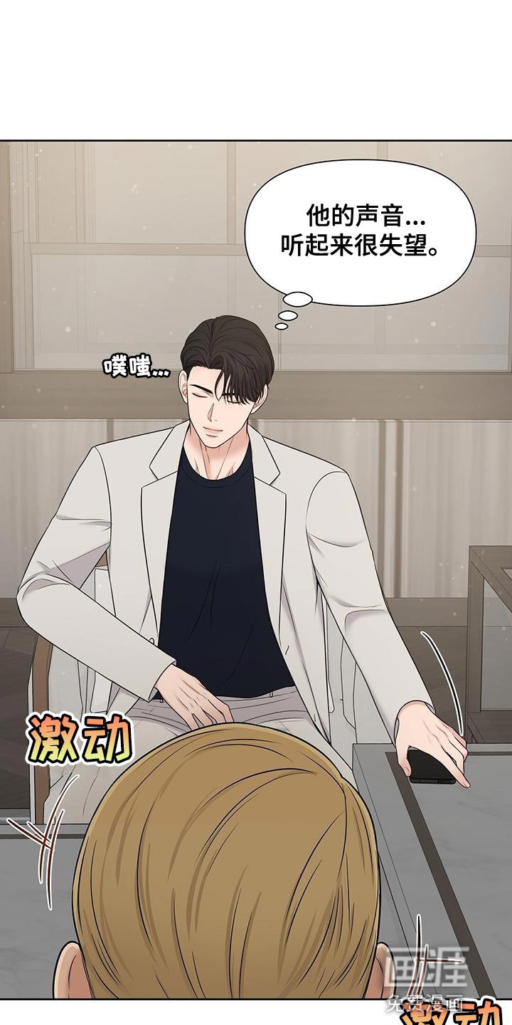 第22章：少管闲事