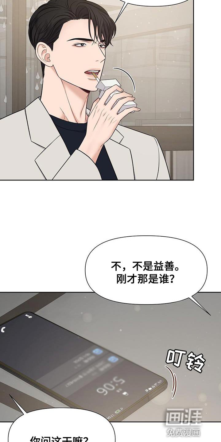 第22章：少管闲事