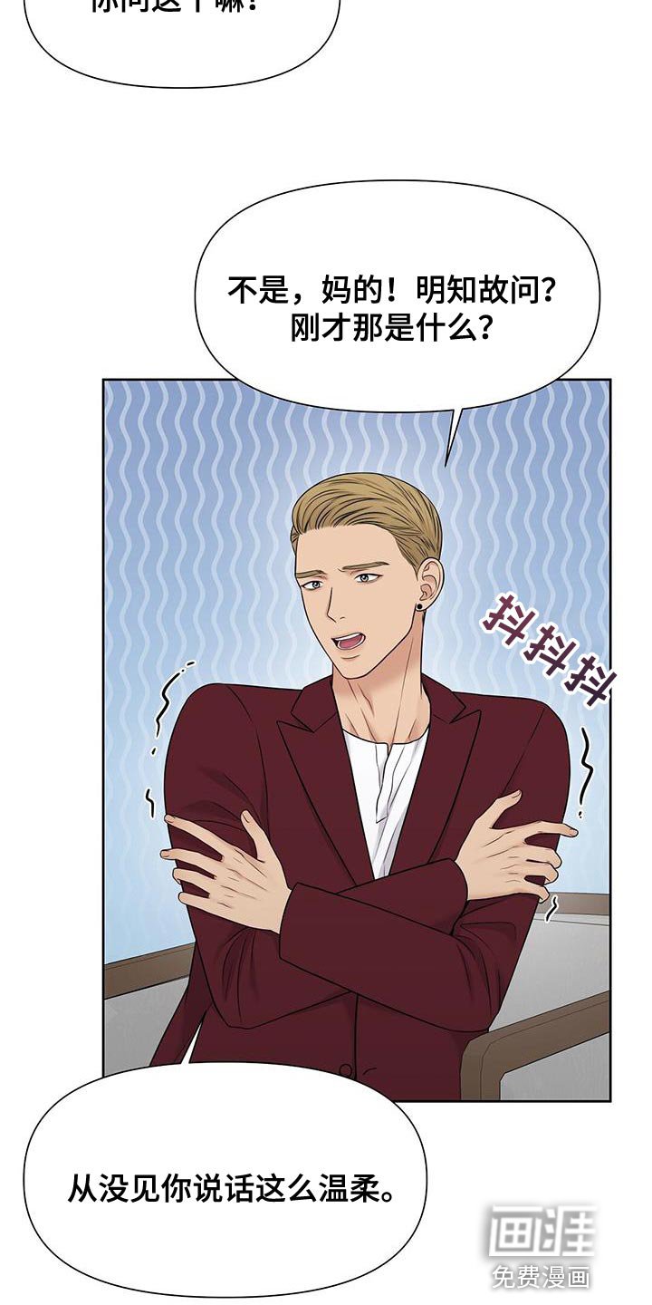 第22章：少管闲事