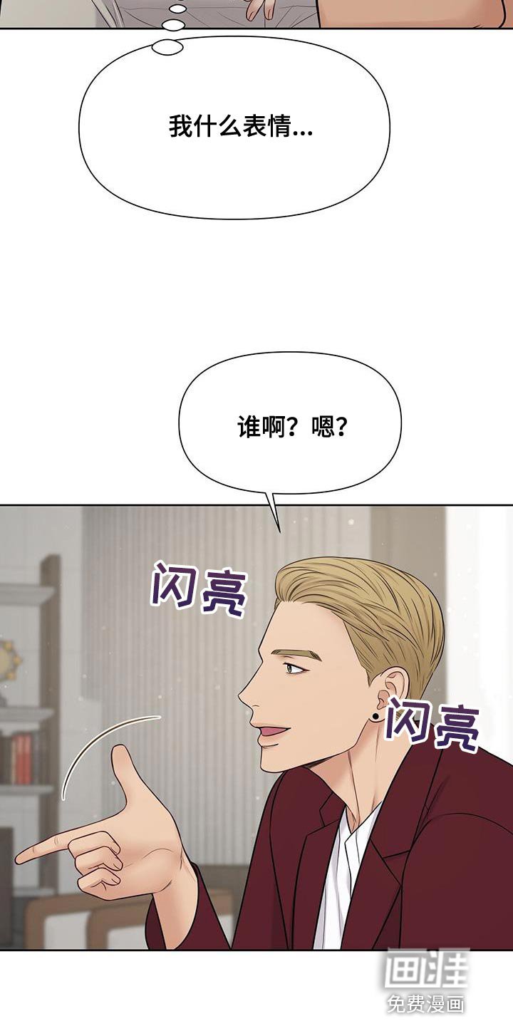 第22章：少管闲事