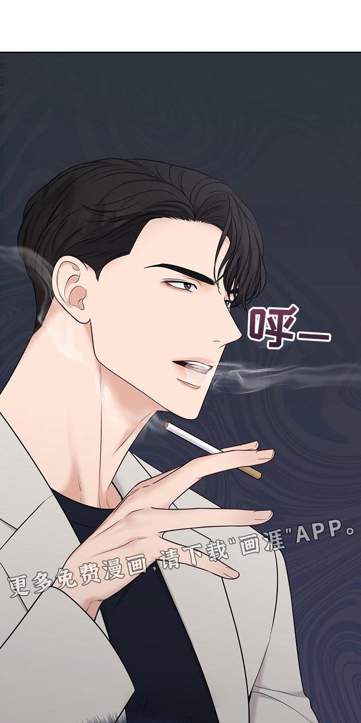 第22章：少管闲事
