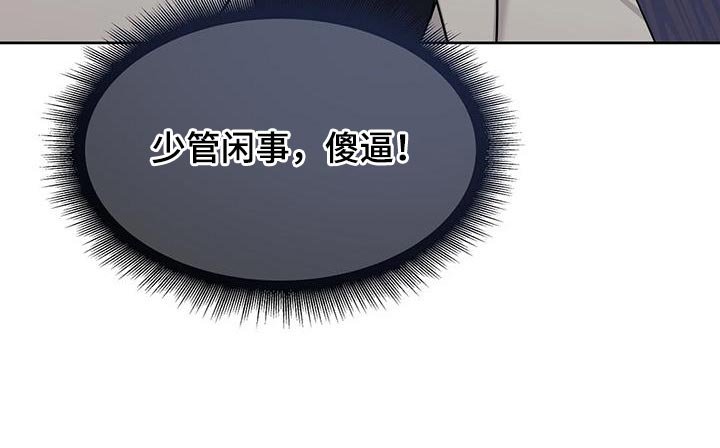 第22章：少管闲事