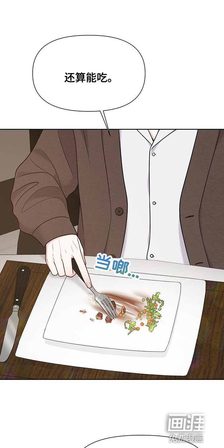 第23章：但你没说做不到