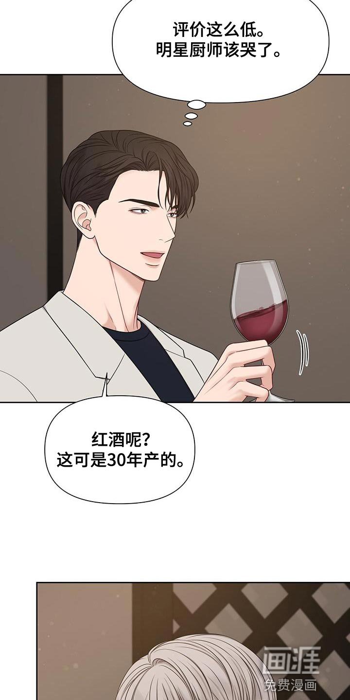 第23章：但你没说做不到