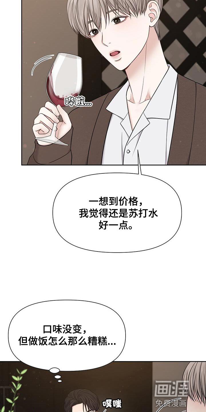 第23章：但你没说做不到