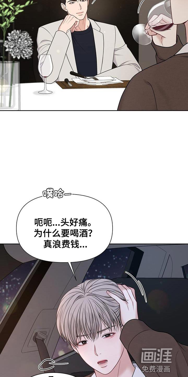 第23章：但你没说做不到
