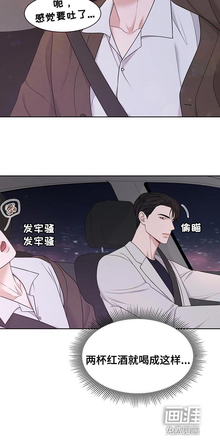 第23章：但你没说做不到