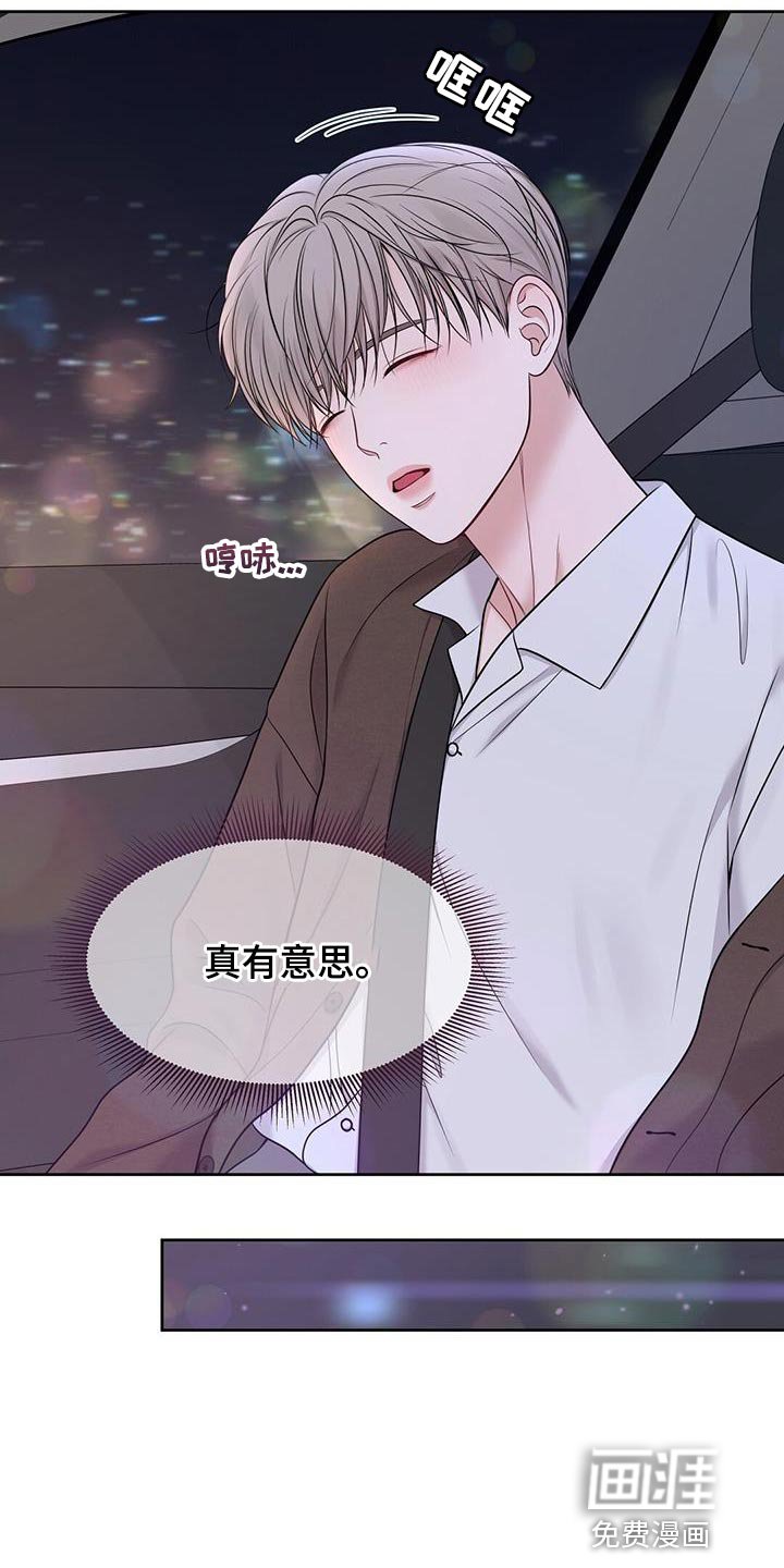 第23章：但你没说做不到