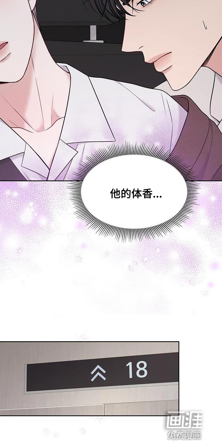 第23章：但你没说做不到