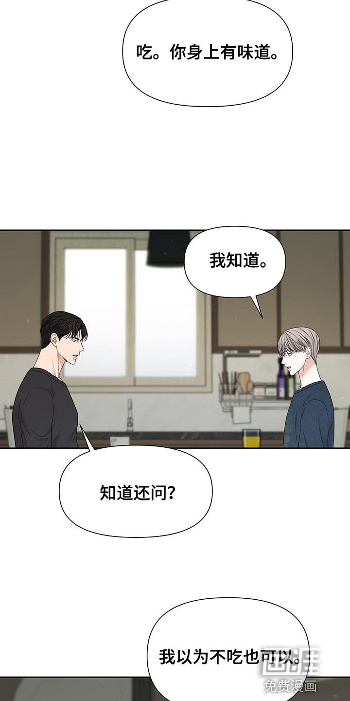 第23章：但你没说做不到