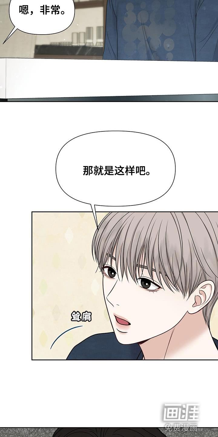 第23章：但你没说做不到
