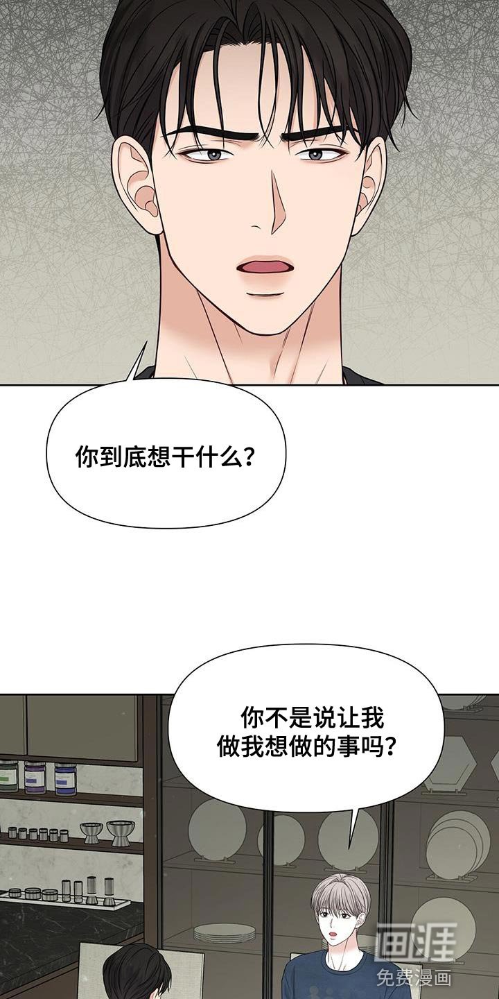 第23章：但你没说做不到