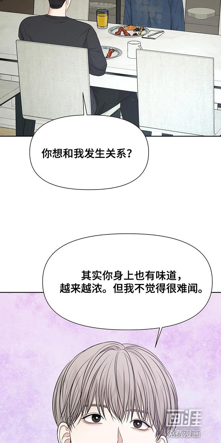 第23章：但你没说做不到