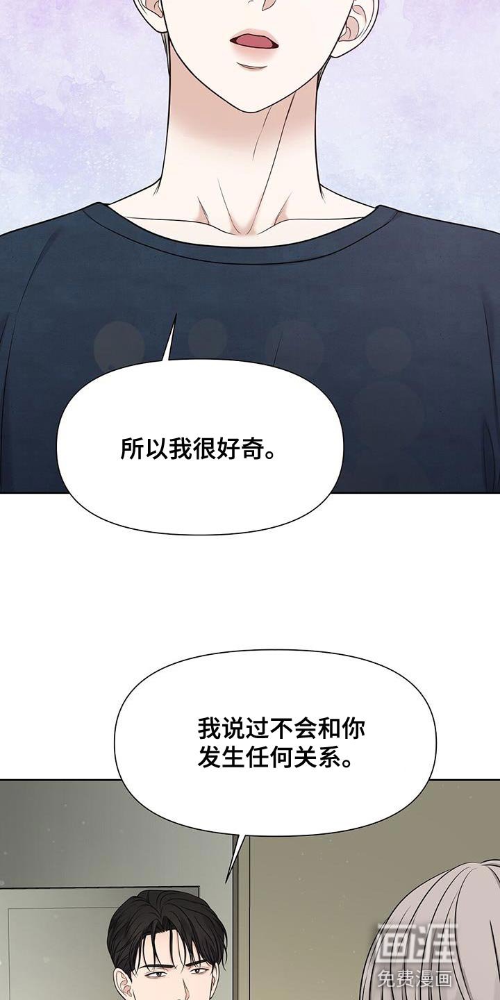 第23章：但你没说做不到