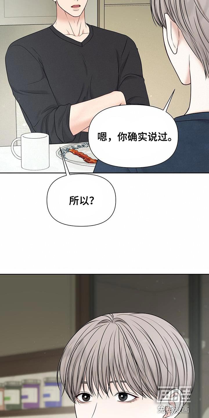 第23章：但你没说做不到