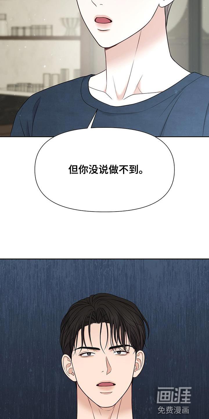 第23章：但你没说做不到