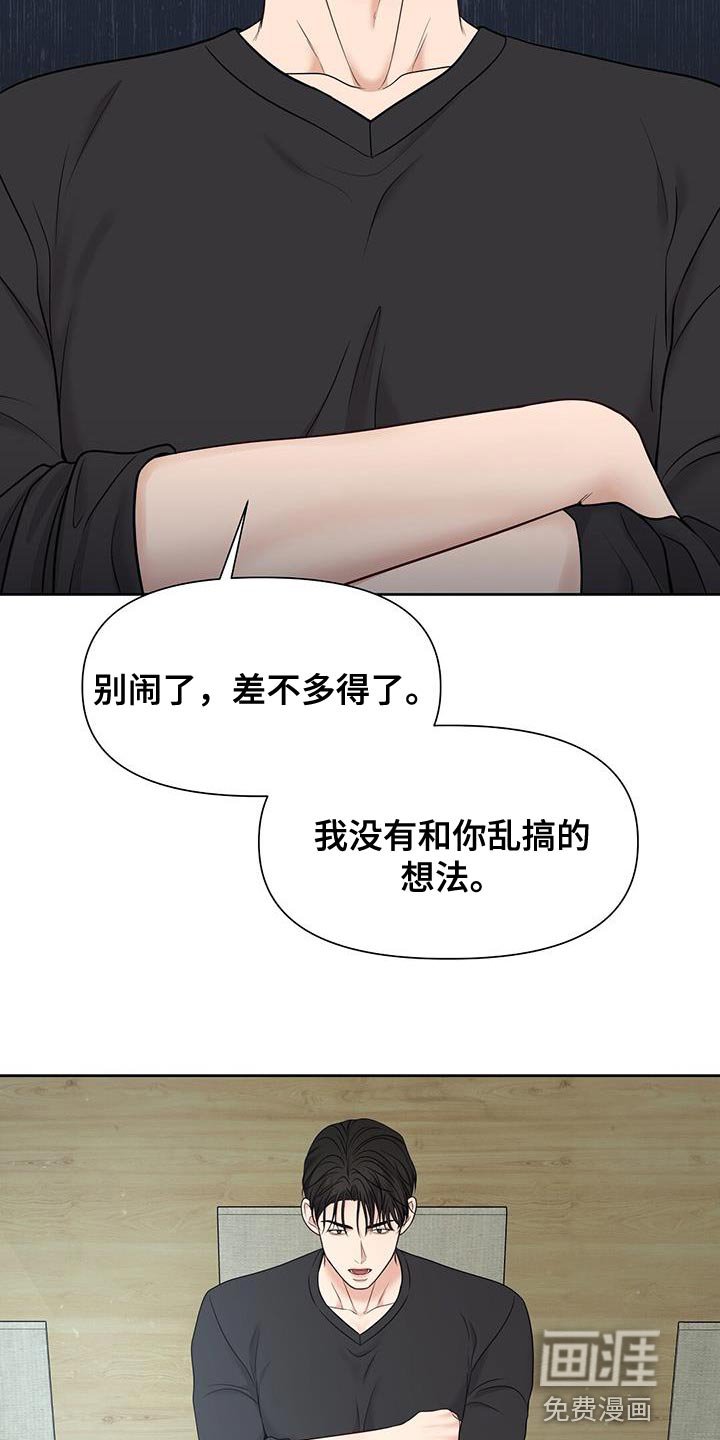 第23章：但你没说做不到