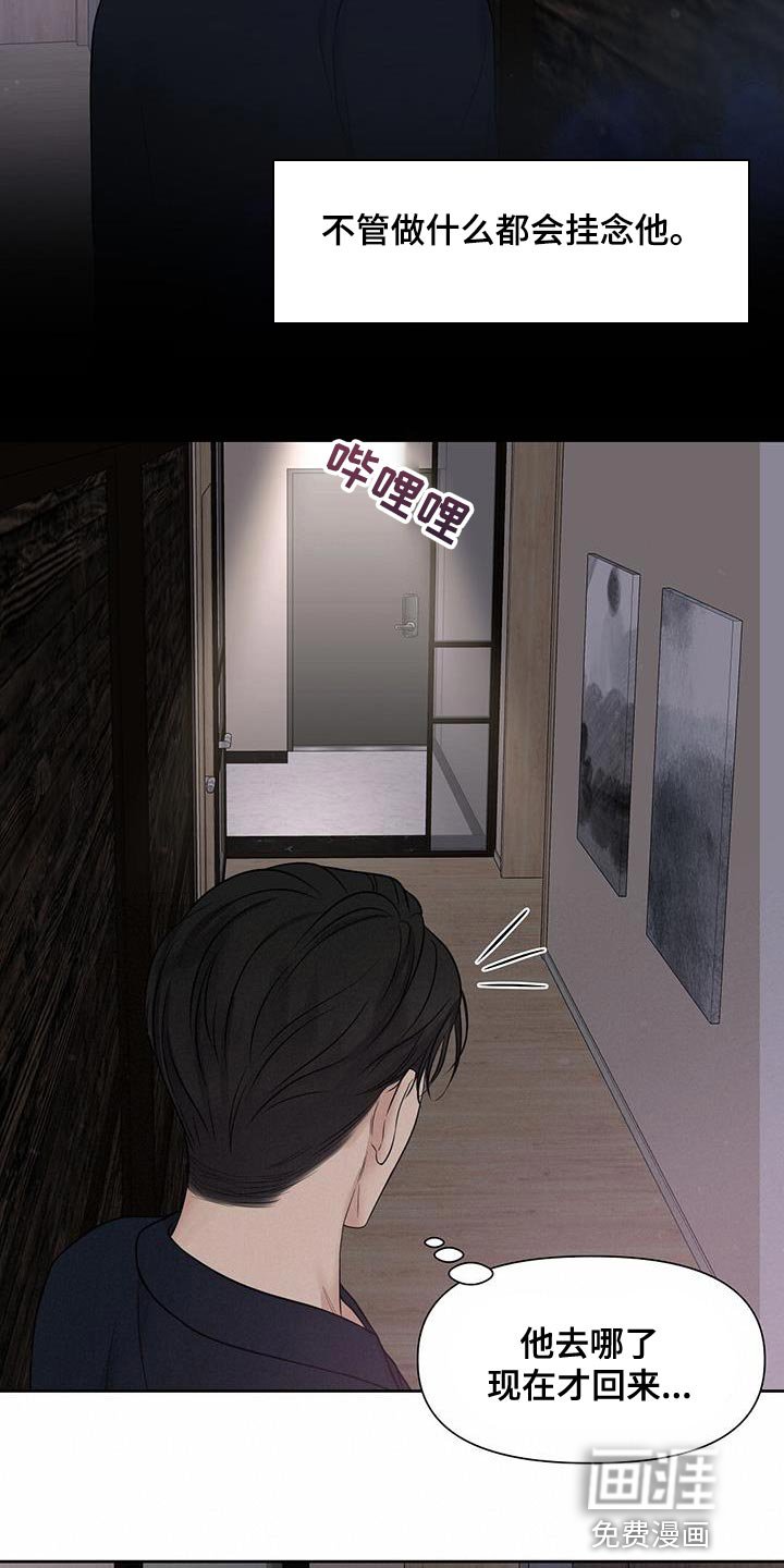 第24章：出去几天