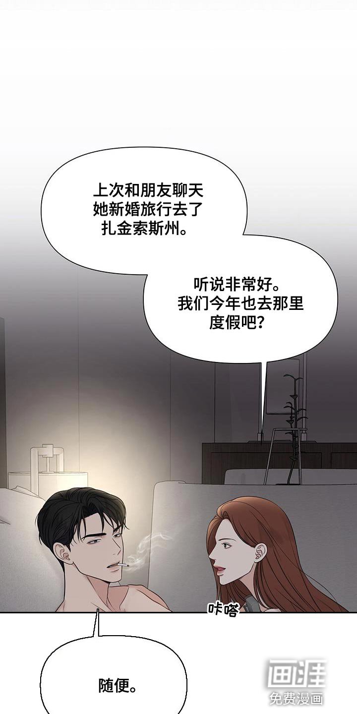 第24章：出去几天