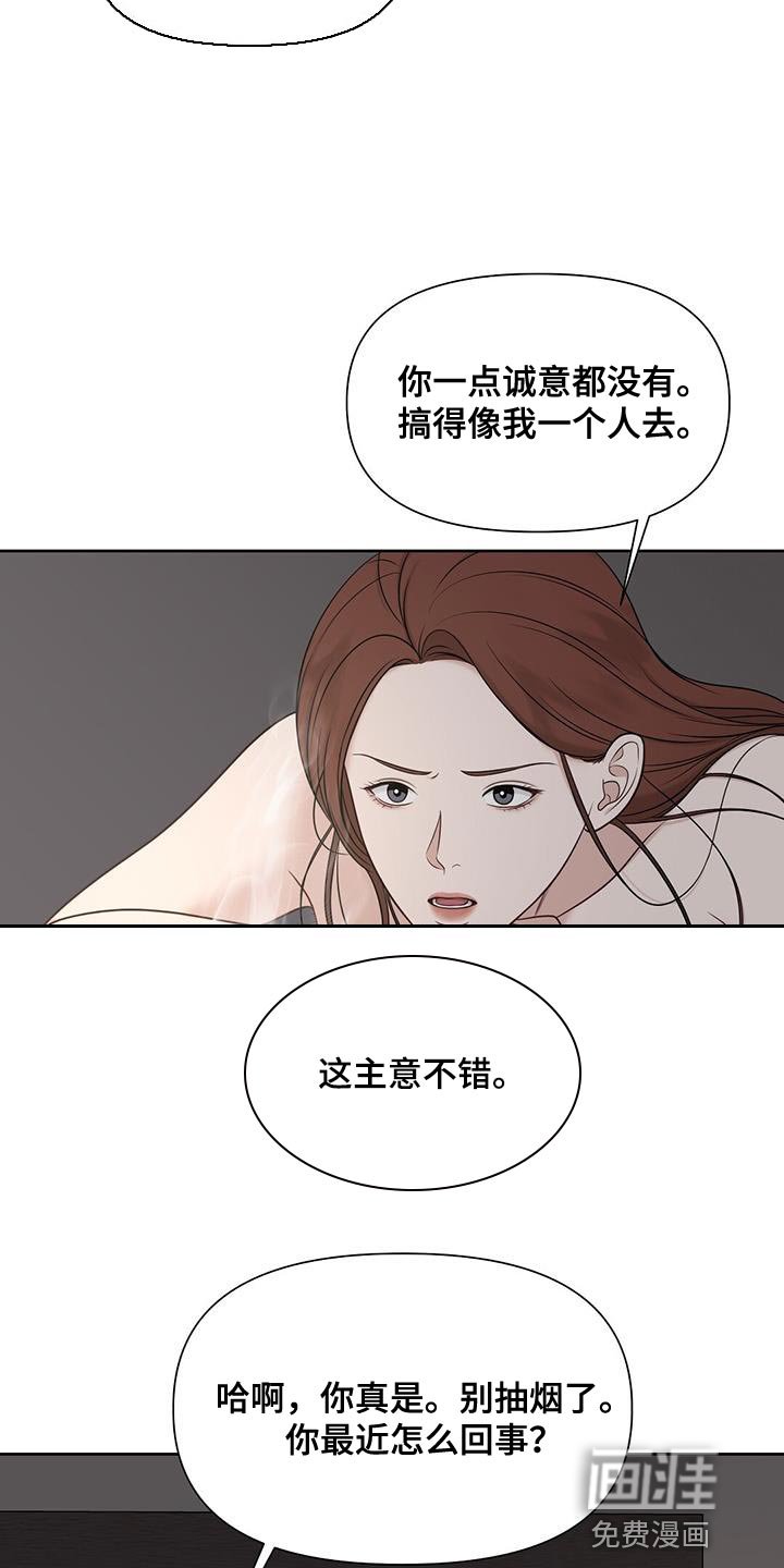 第24章：出去几天