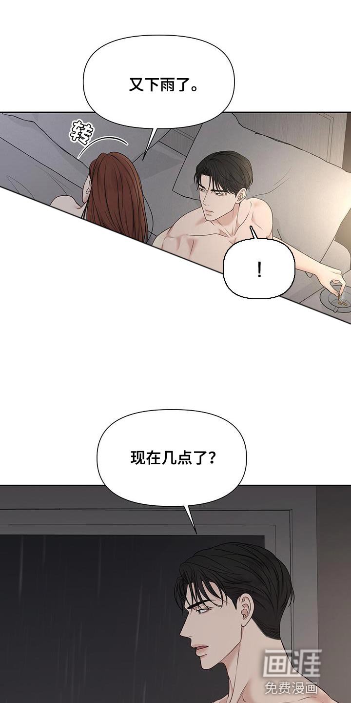 第24章：出去几天