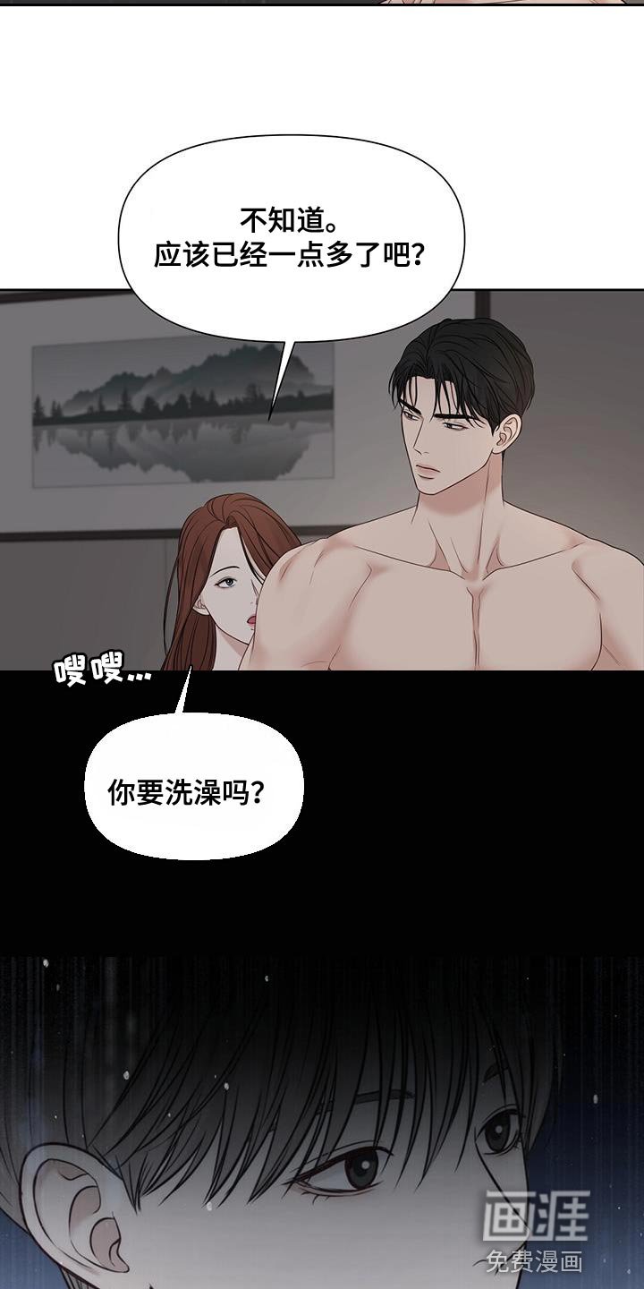 第24章：出去几天