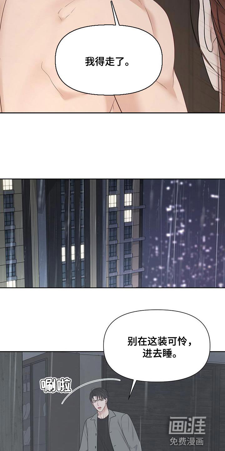 第24章：出去几天