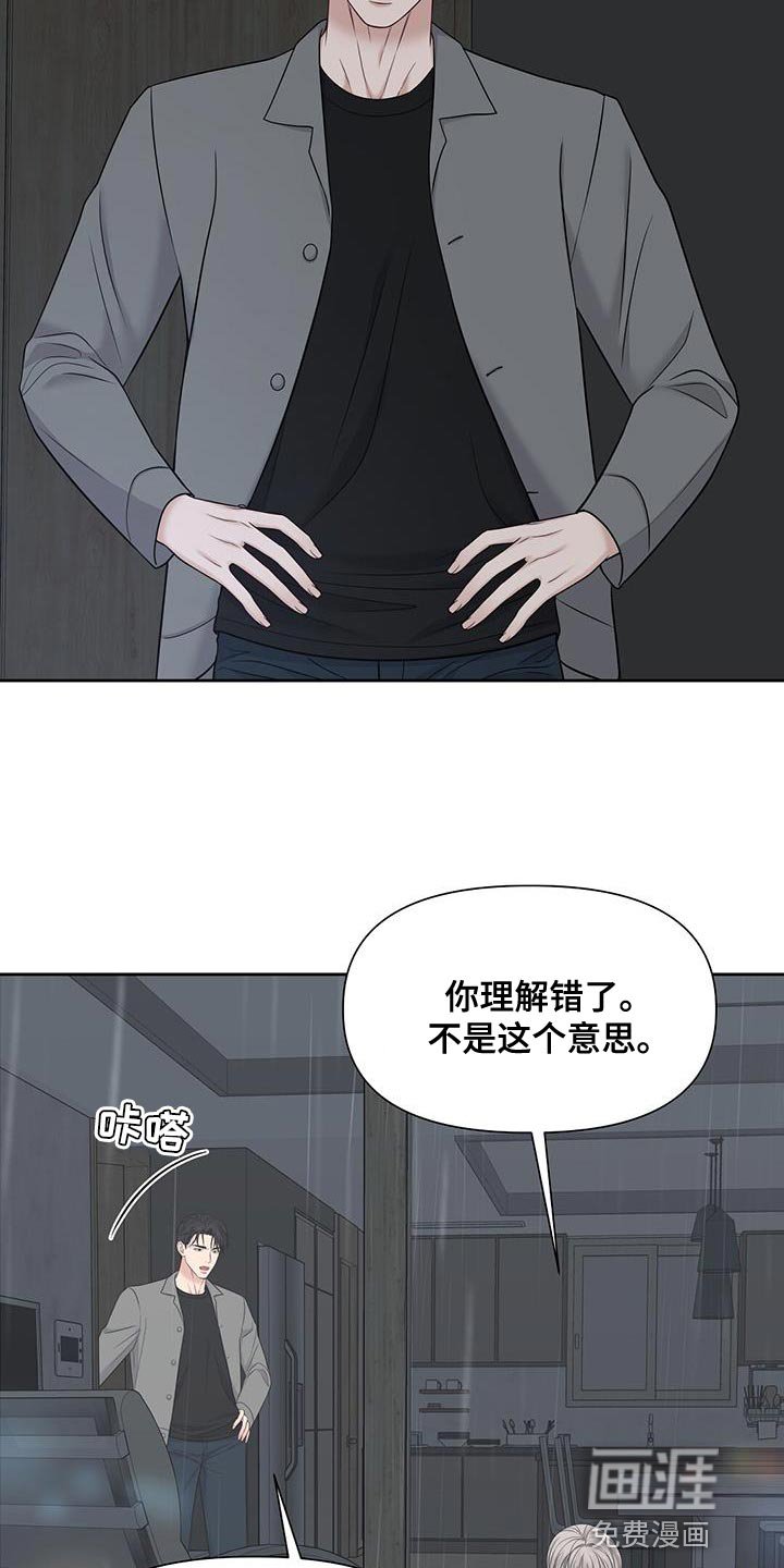 第24章：出去几天