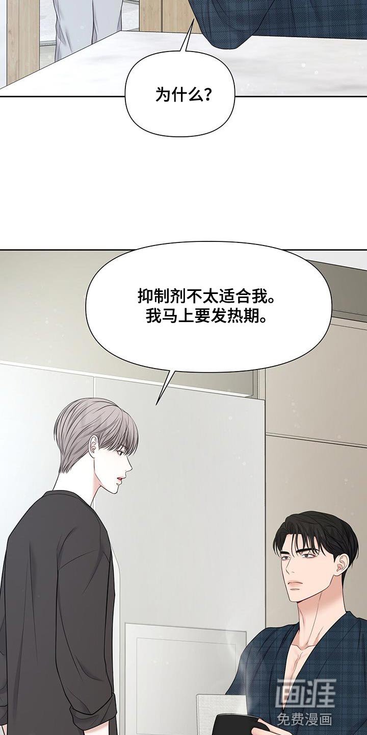 第24章：出去几天