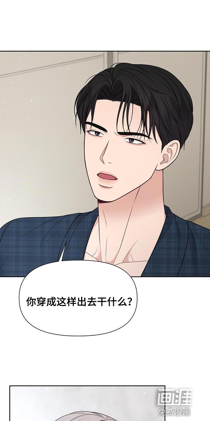 第25章：我有其他人了