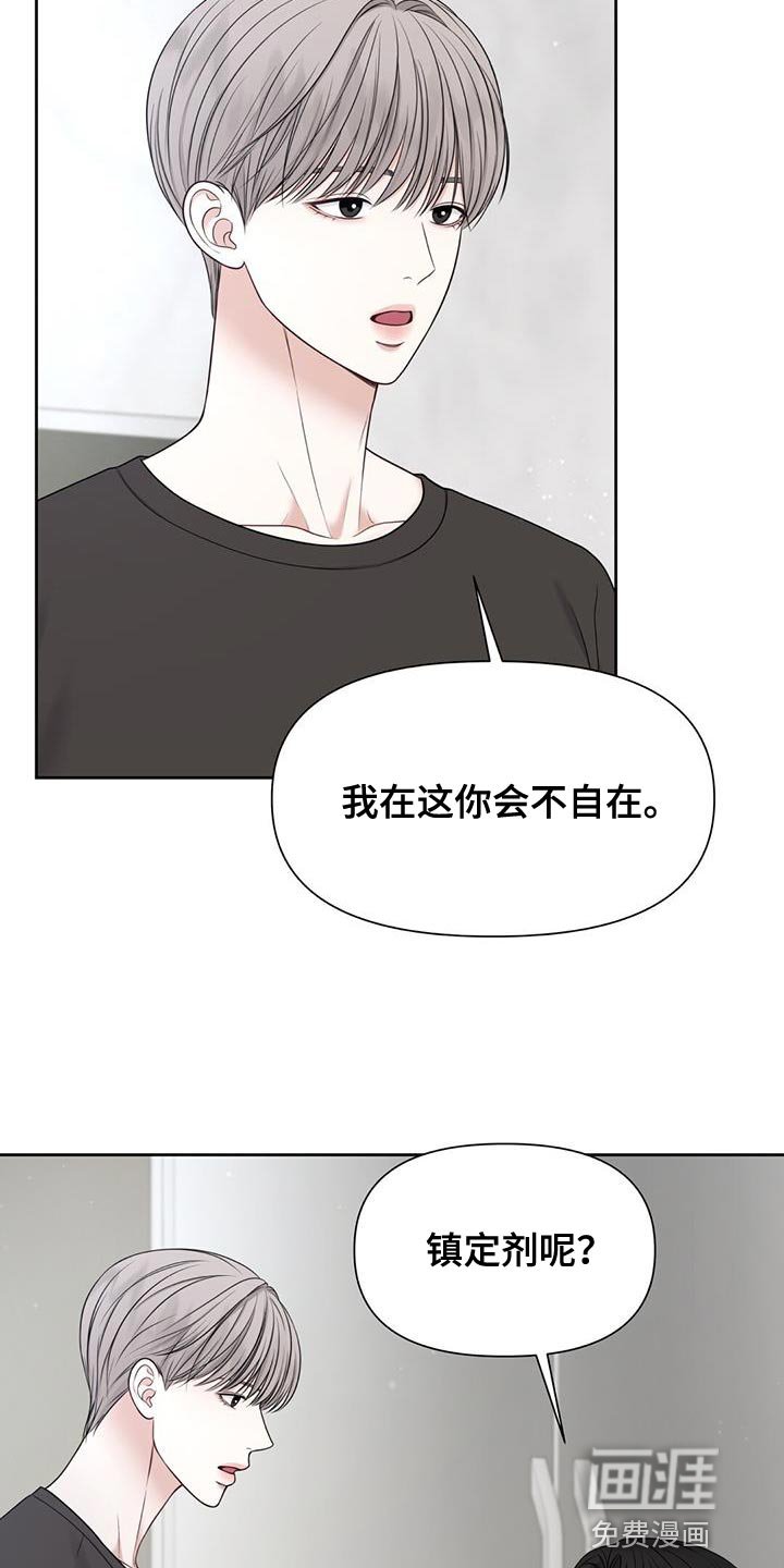 第25章：我有其他人了