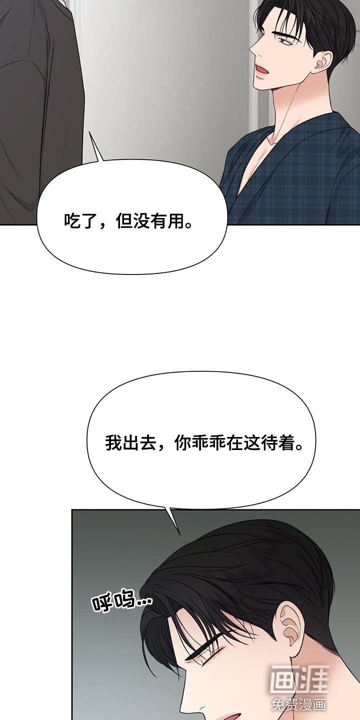 第25章：我有其他人了