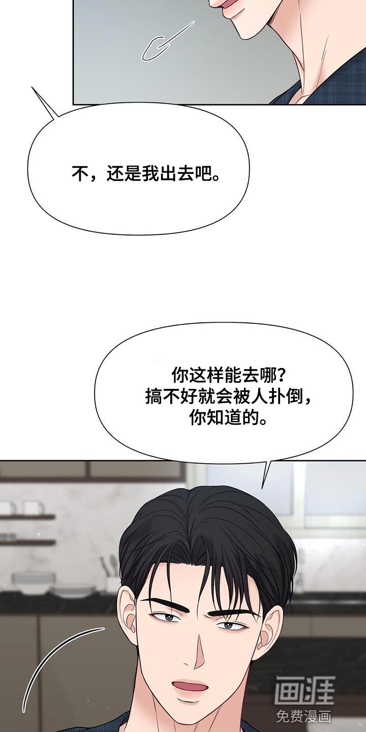 第25章：我有其他人了