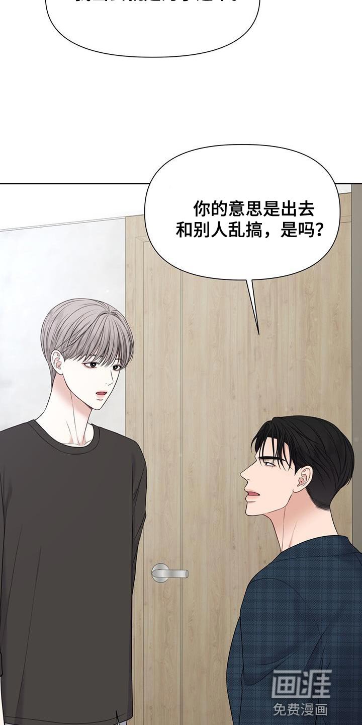 第25章：我有其他人了