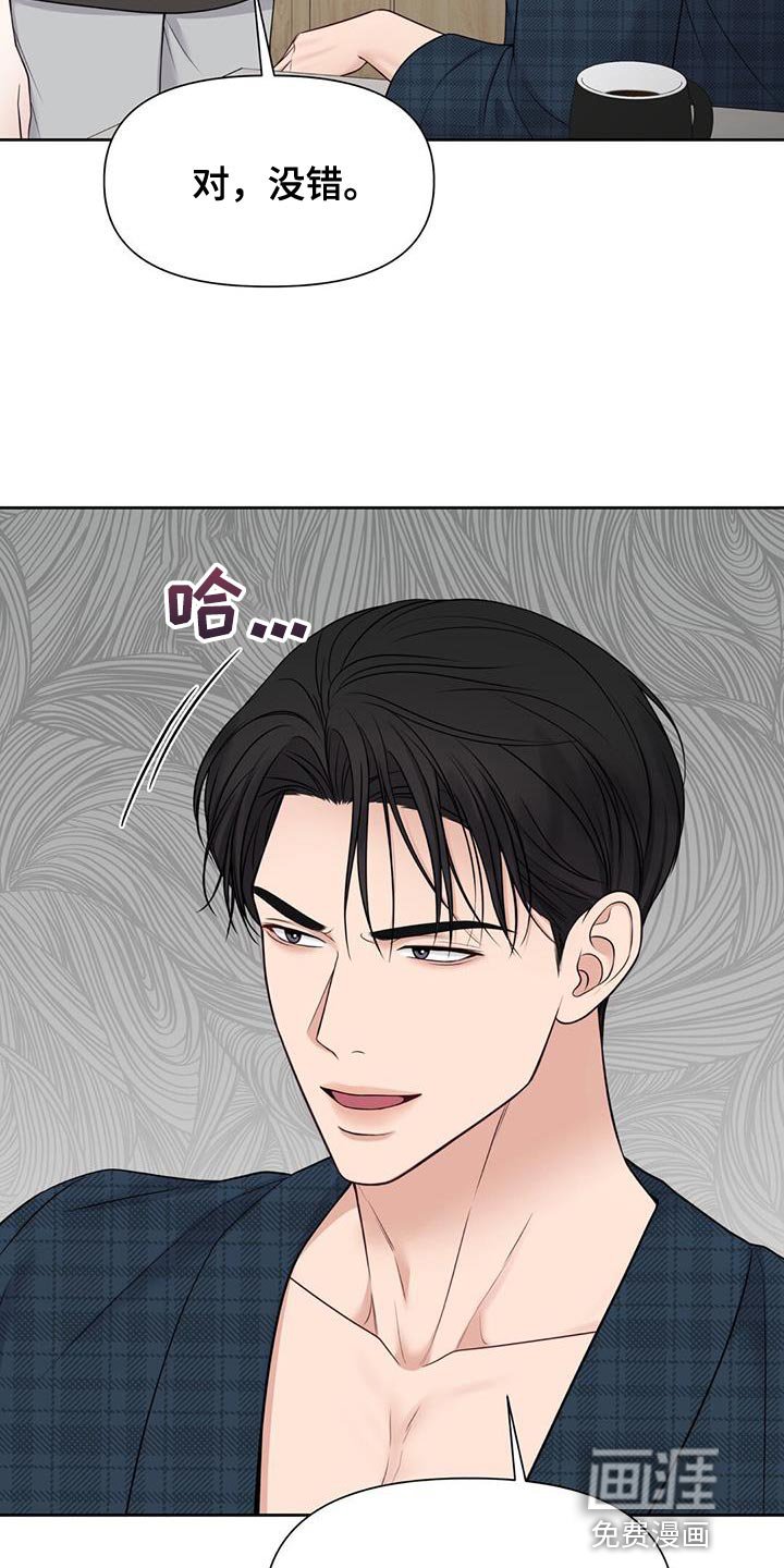 第25章：我有其他人了