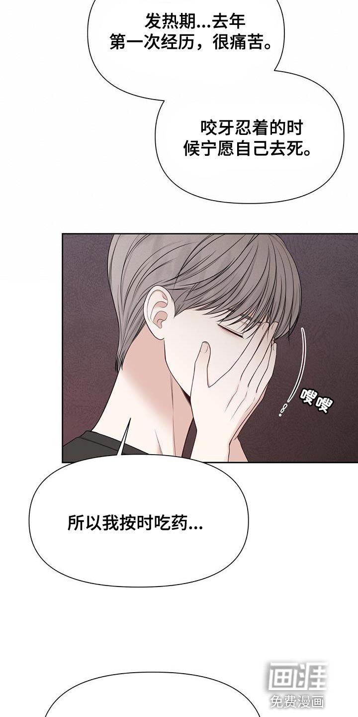 第25章：我有其他人了