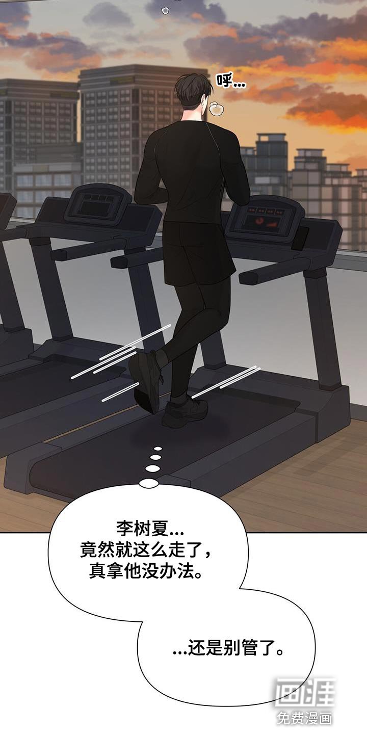 第25章：我有其他人了