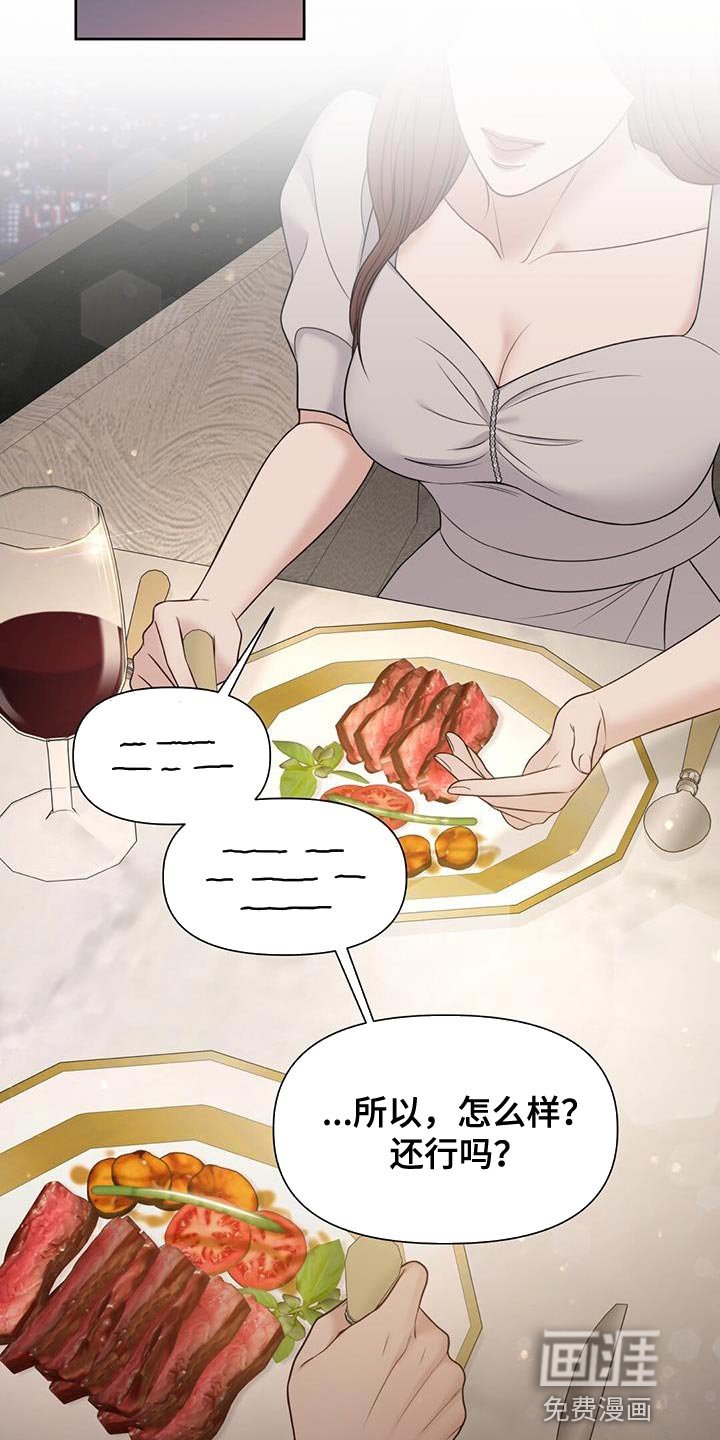 第25章：我有其他人了