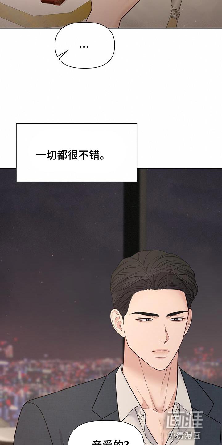第25章：我有其他人了