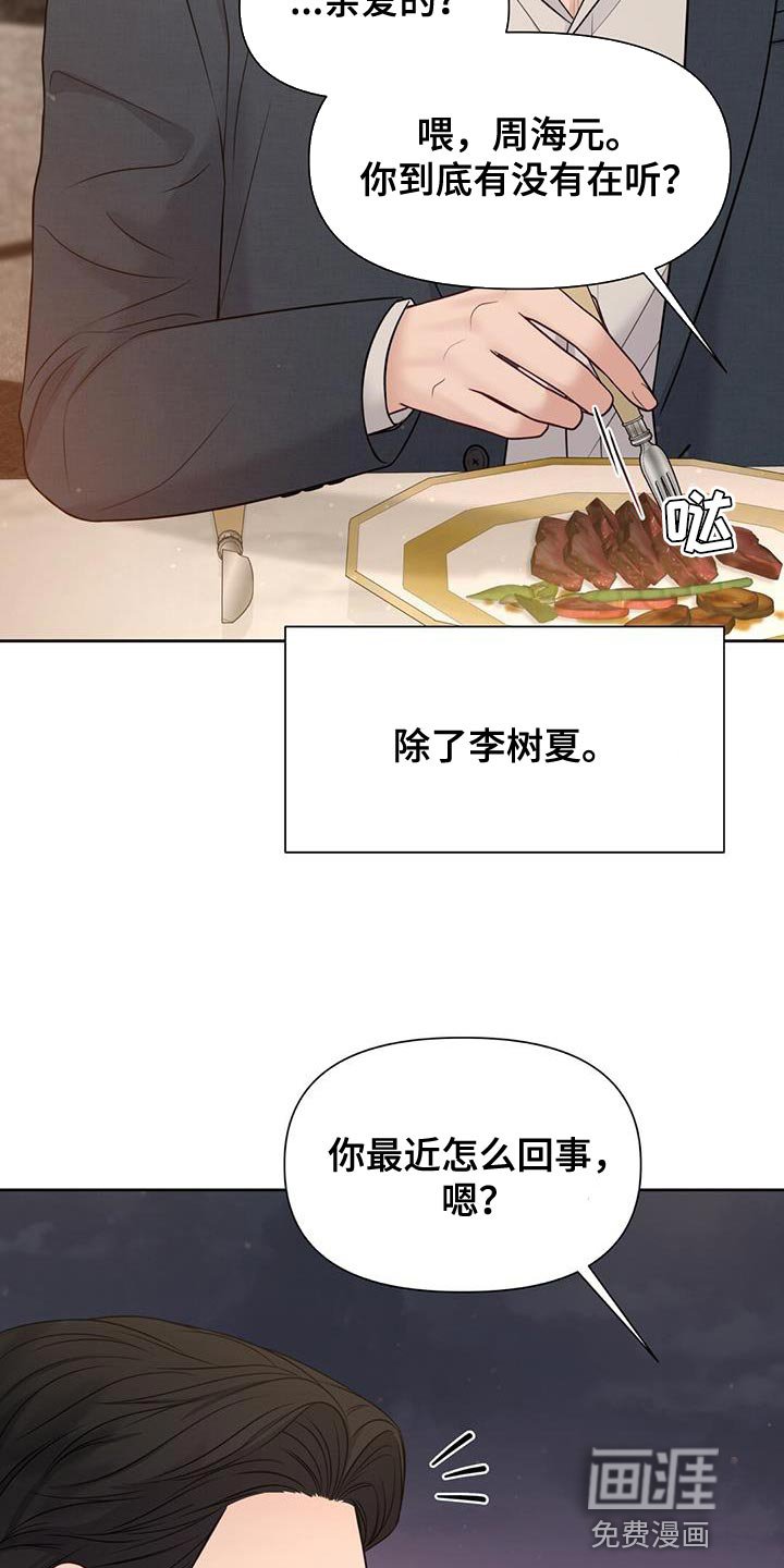 第25章：我有其他人了